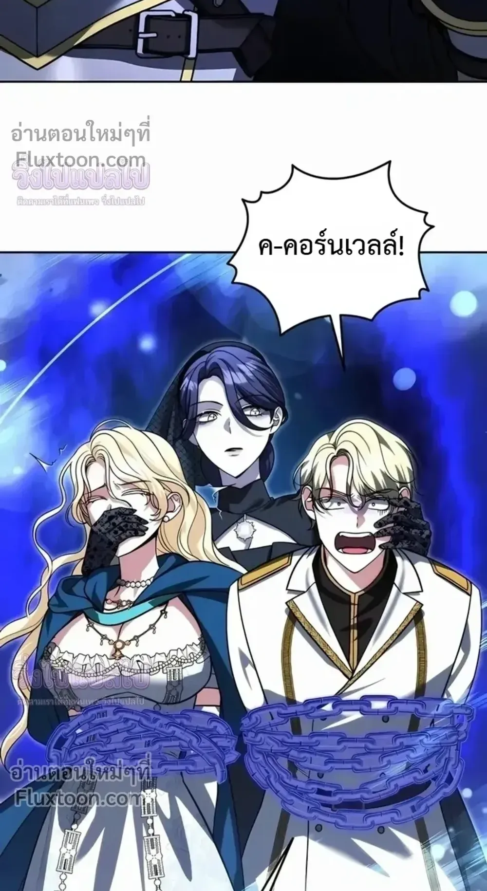 Sovereign of the Infinite Clones ตอนที่ 78 หน้า 72