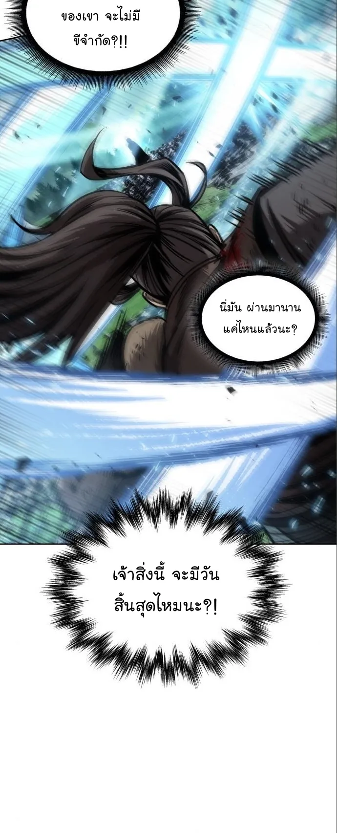 Nano Machine Chapter 177 หน้า 50