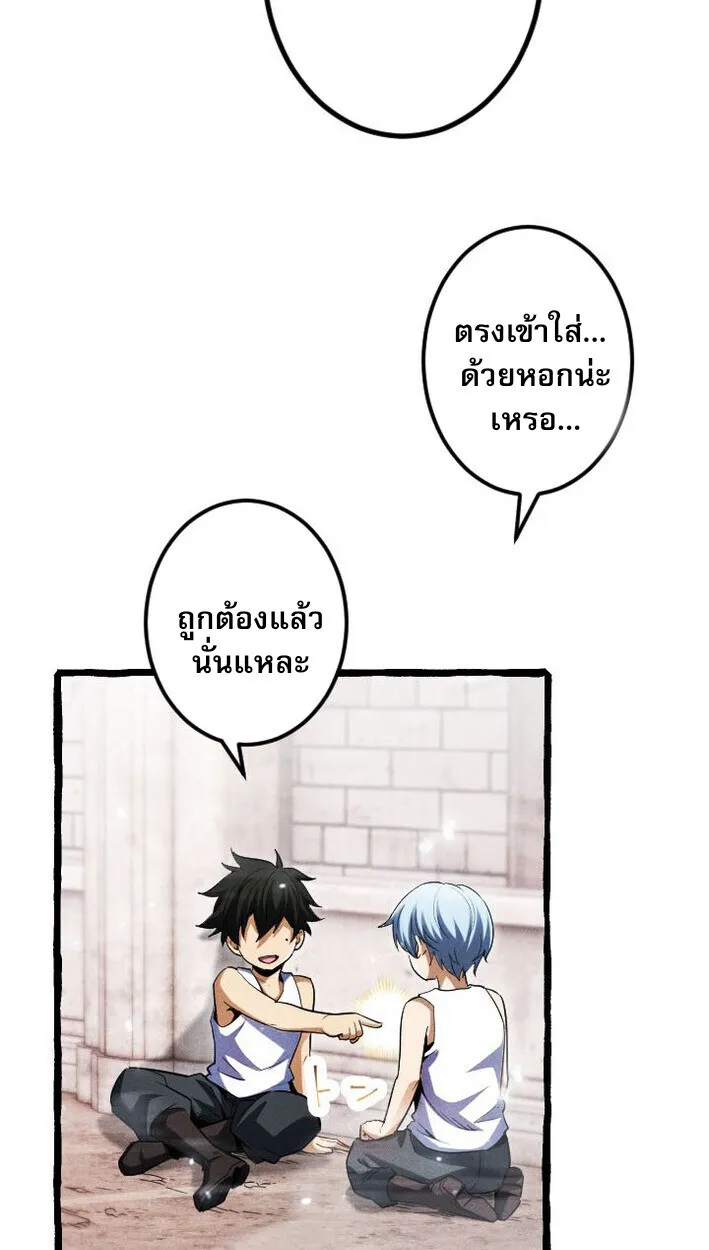 Return of the First Patriarch: The Strongest Reincarnates into His Descendant 1000 Years Later ตอนที่ 12 หน้า 63