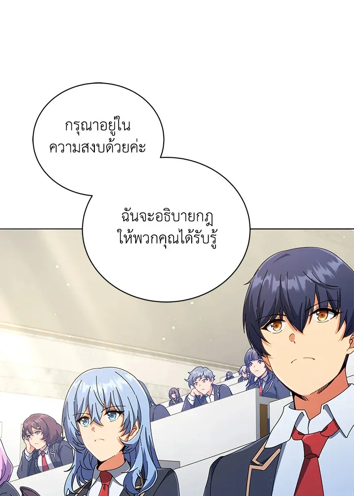 Necromancer Academy’s Genius Summoner Chapter 28 หน้า 10