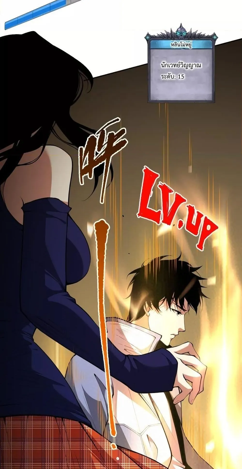 Disastrous Necromancer ตอนที่ 8 หน้า 38