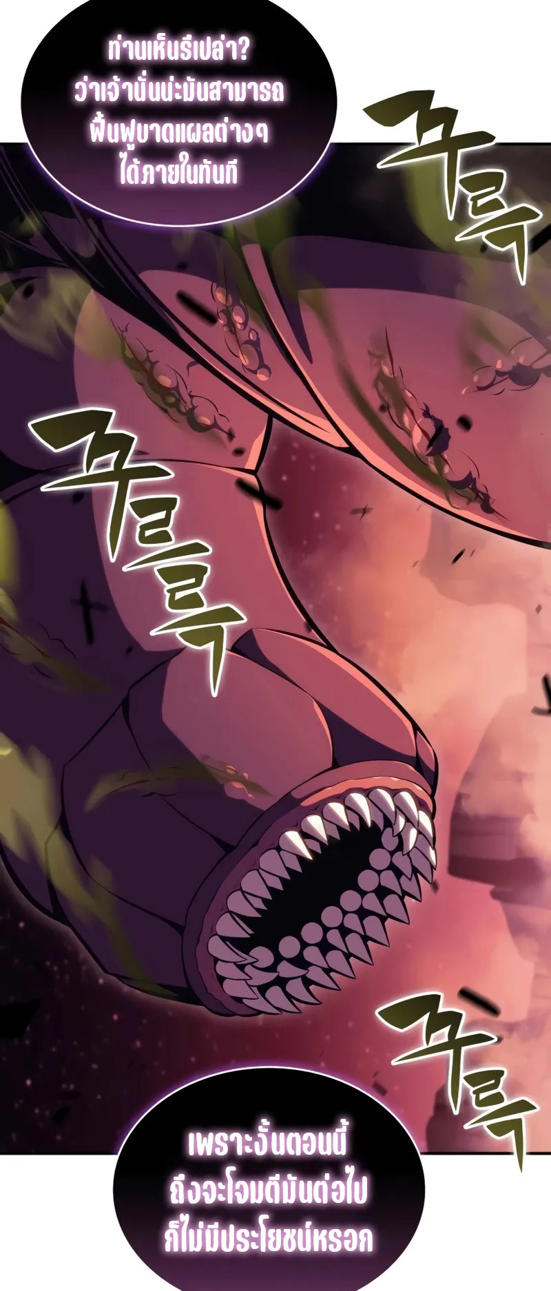 The Regressed Son of a Duke is an Assassin ตอนที่ 7 หน้า 23
