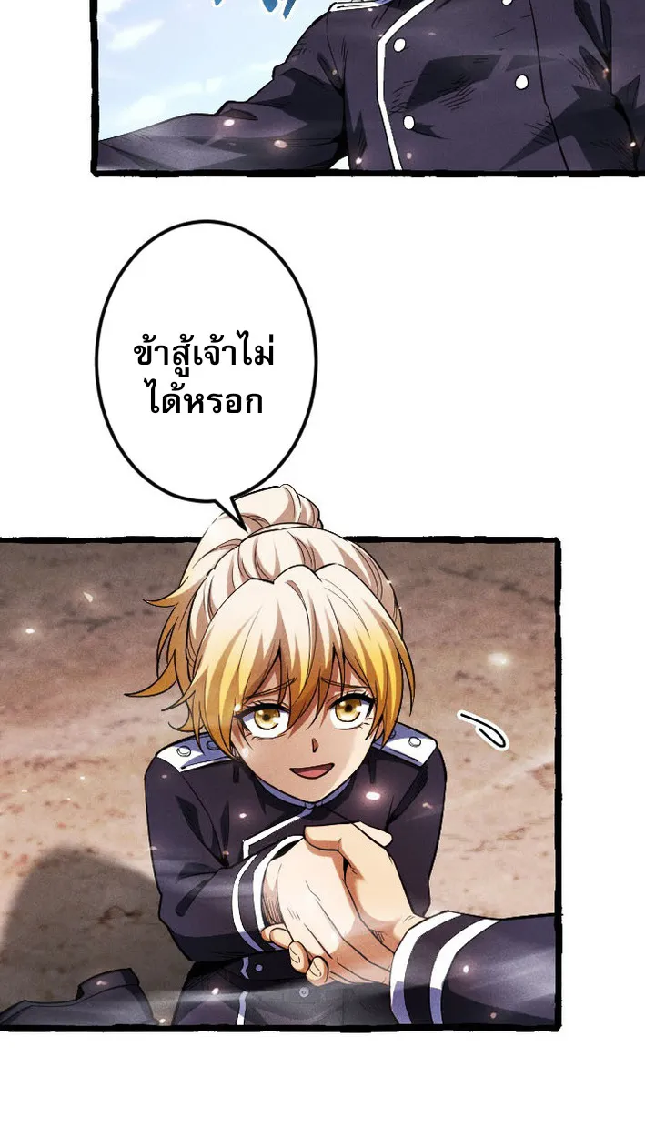 Return of the First Patriarch: The Strongest Reincarnates into His Descendant 1000 Years Later ตอนที่ 9 หน้า 4