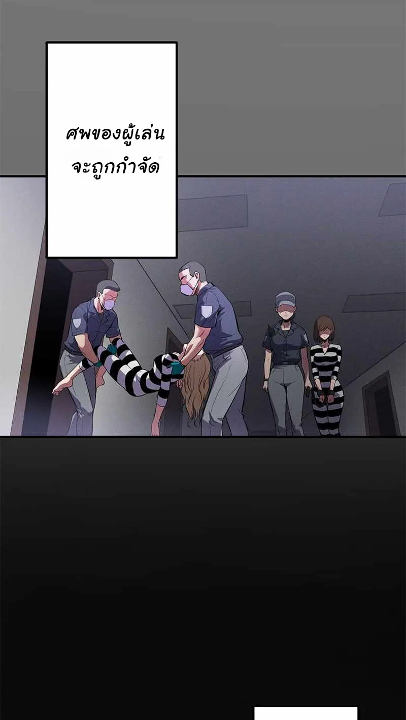 Prison’s Deadly Maze ~The Invincible Assassin’s Conquest of Diablo’s Forest~ ตอนที่ 1 หน้า 46