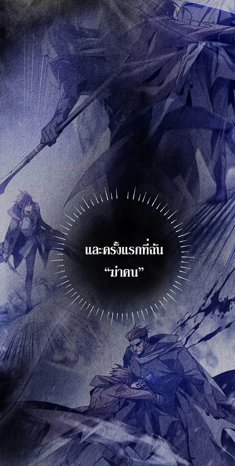 Magic Academy’s Genius Blinker ตอนที่ 4 หน้า 10
