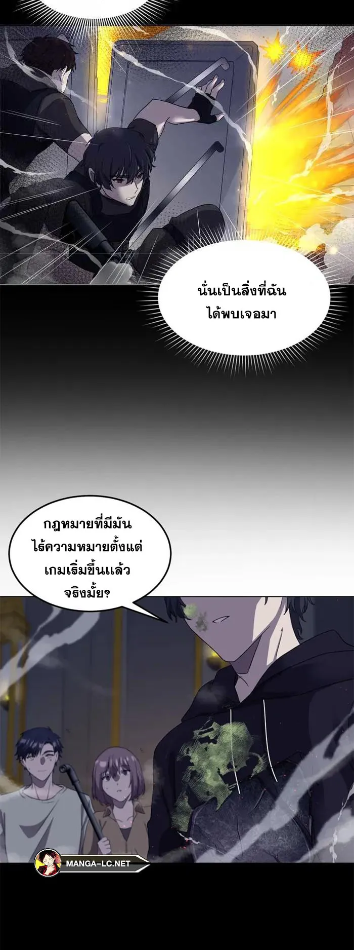 Everyone Regressed Except Me ตอนที่ 6 หน้า 44