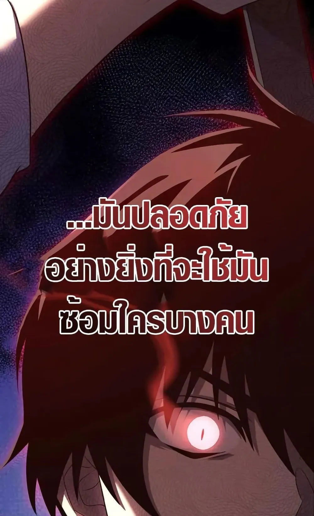 The Dark Swordsman Returns ตอนที่ 2 หน้า 132