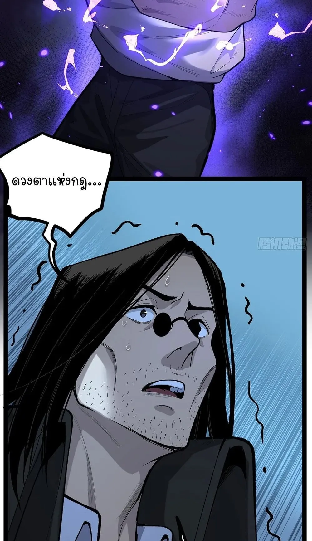 Gatekeeper of the Boundless Worlds ตอนที่ 73 หน้า 36