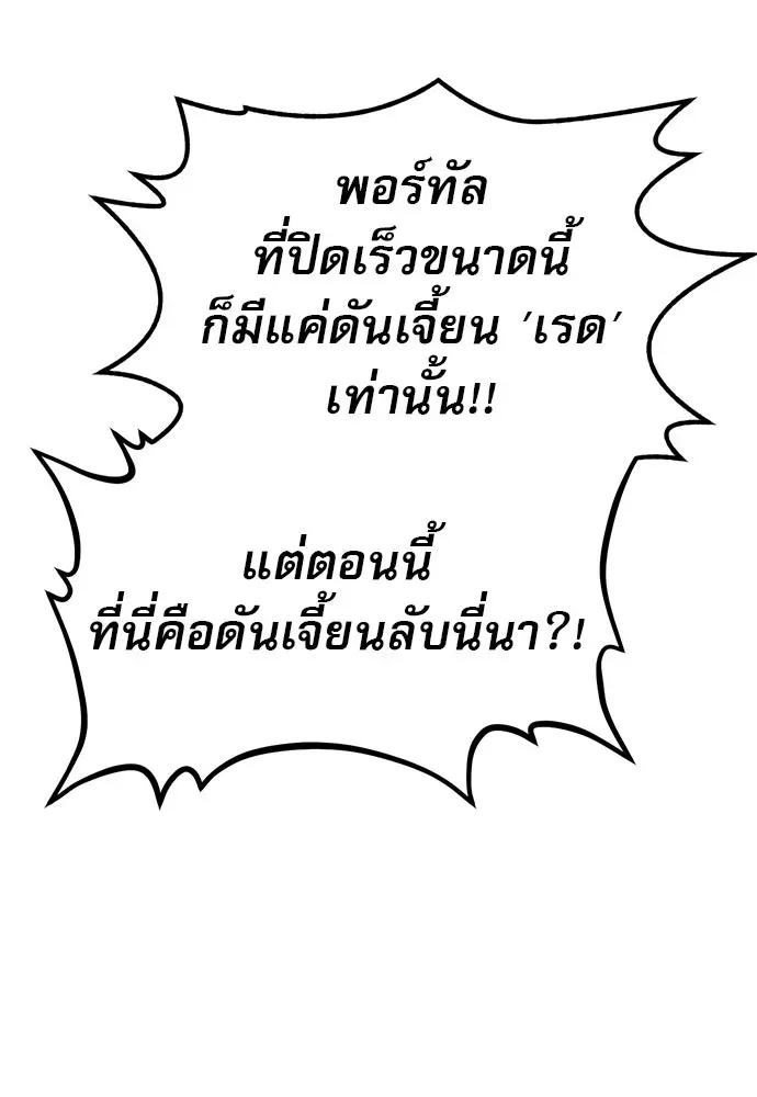 Level 999 Goblin ตอนที่ 4 หน้า 85