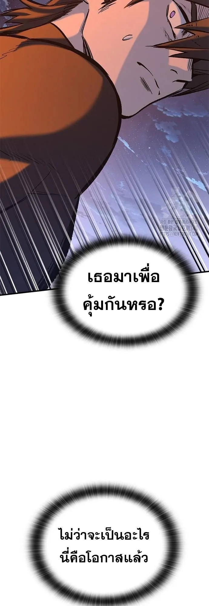 Eternally Regressing Knight ตอนที่ 8 หน้า 43