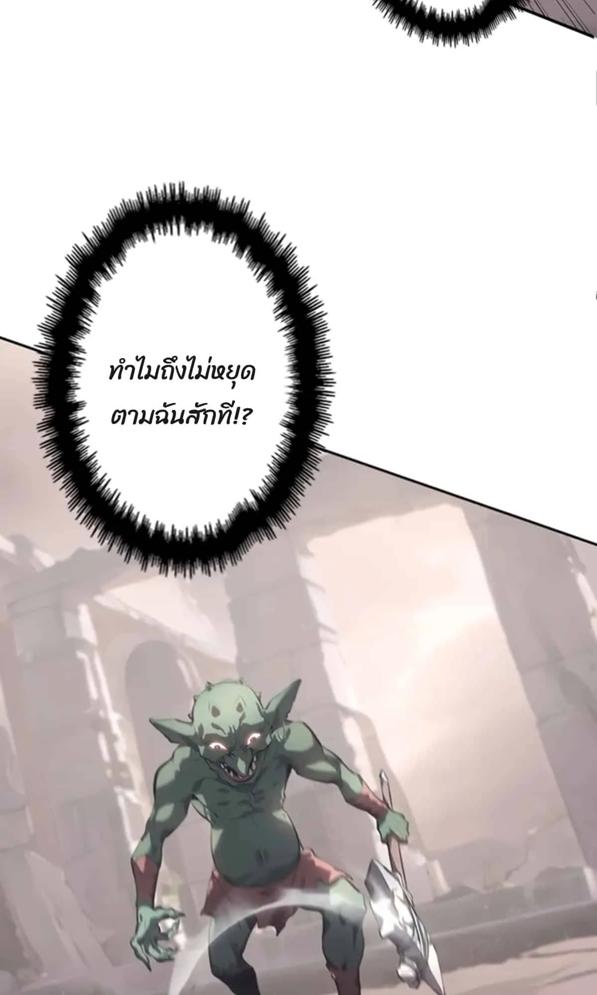 Return From the Abyss ตอนที่ 2 หน้า 53