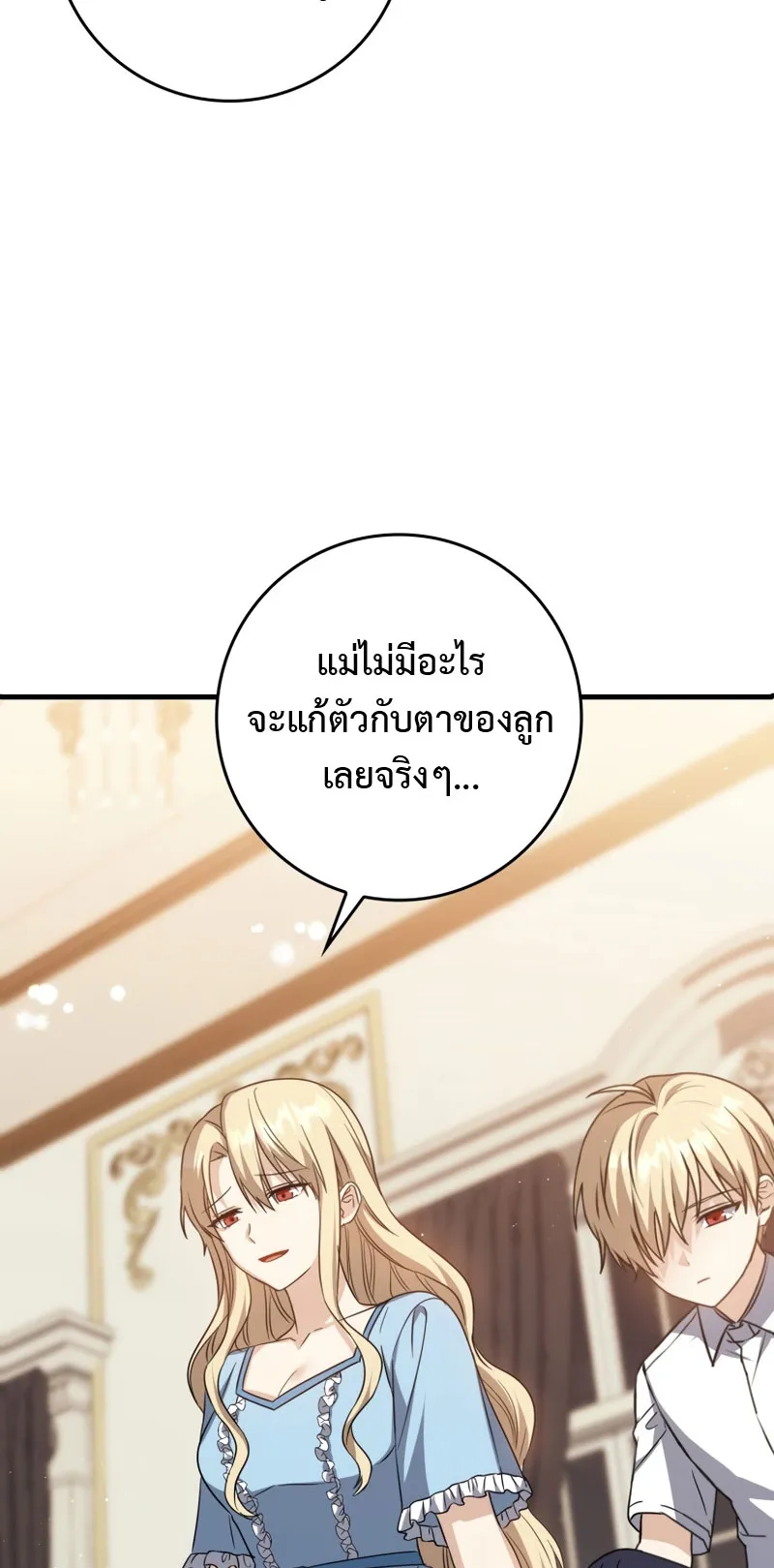 The Reincarnated Assassin Is a Swordmaster ตอนที่ 6 หน้า 62