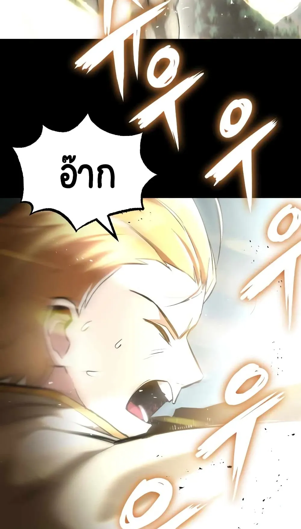 The Lazy Lord Masters the Sword ตอนที่ 27 หน้า 18