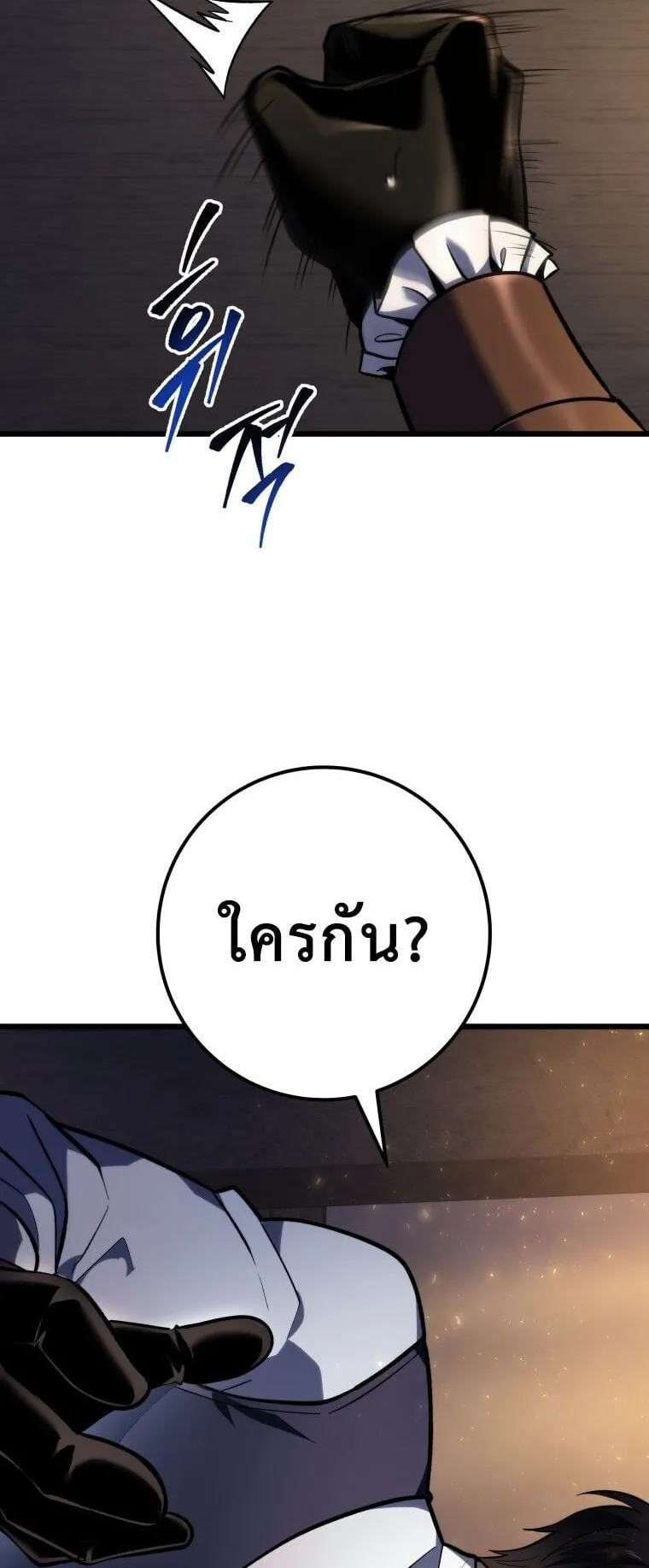 A Dragonslayer’s Peerless Regression ตอนที่ 45 หน้า 52