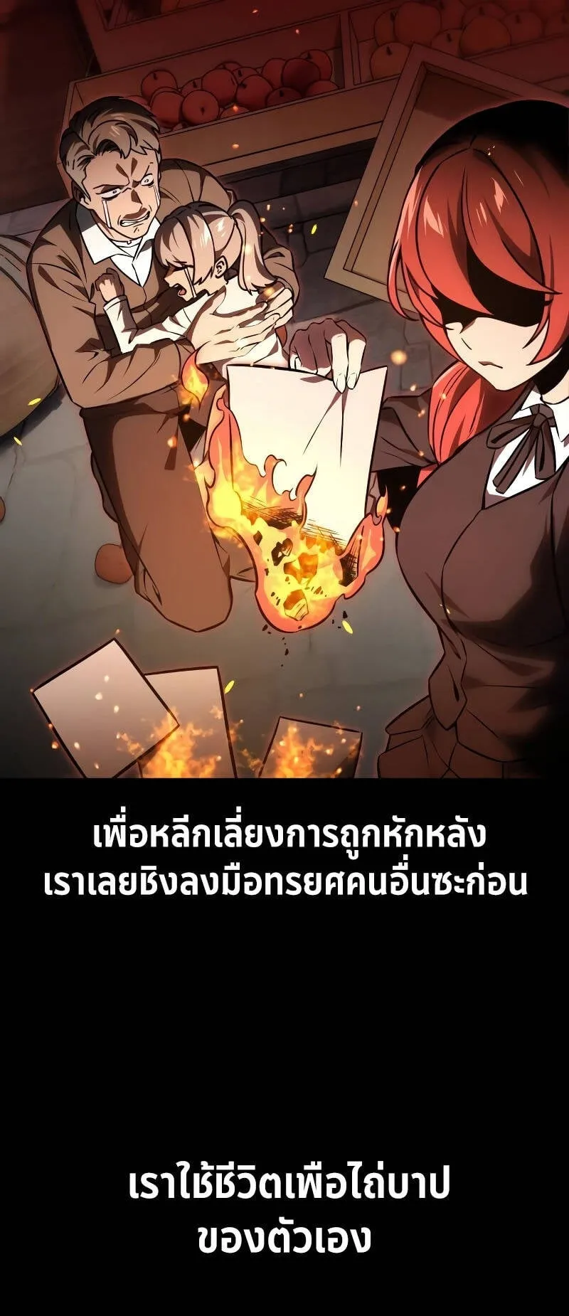 The Extra’s Academy Survival Guide ตอนที่ 15 หน้า 13