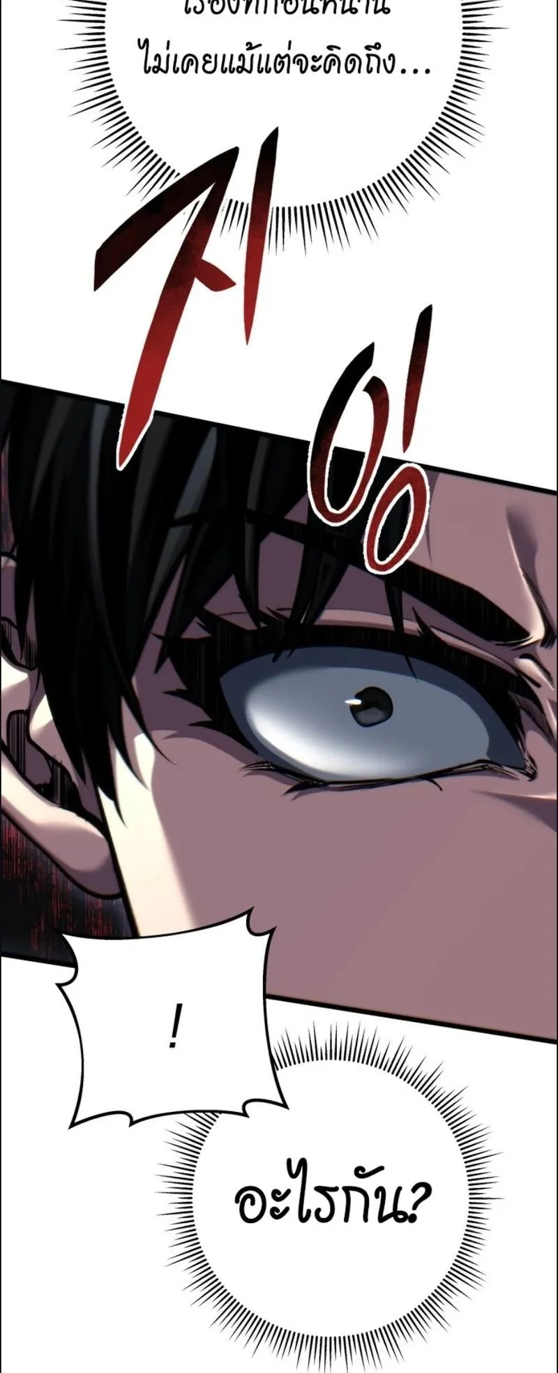 A Dragonslayer’s Peerless Regression ตอนที่ 105 หน้า 72