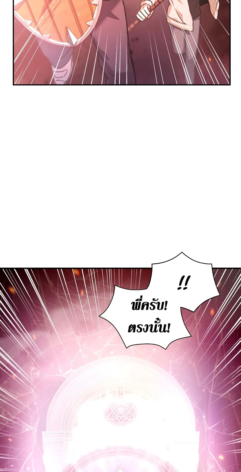Regressor Instruction Manual ตอนที่ 2 หน้า 28
