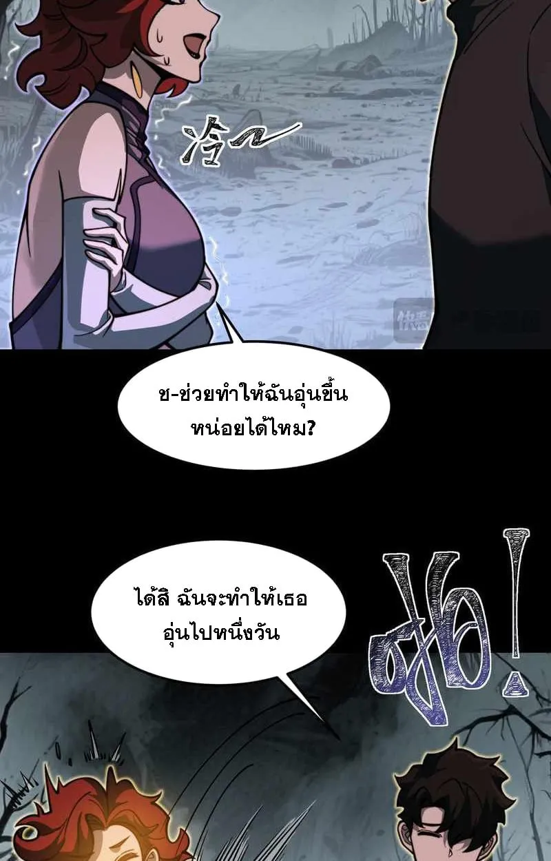 After breaking up with the school beauty, I became a martial arts master ตอนที่ 23 หน้า 46