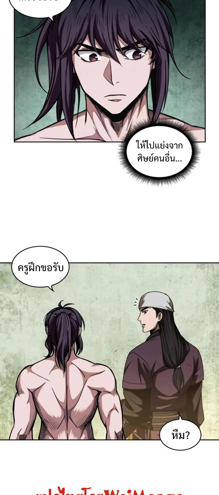 Nano Machine Chapter 49 หน้า 56