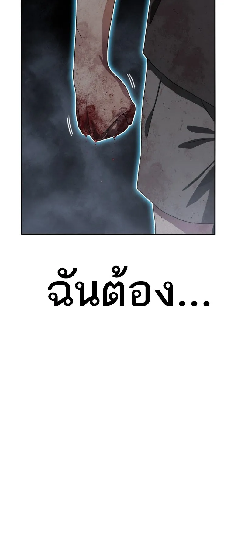 Existence ตอนที่ 5 หน้า 92