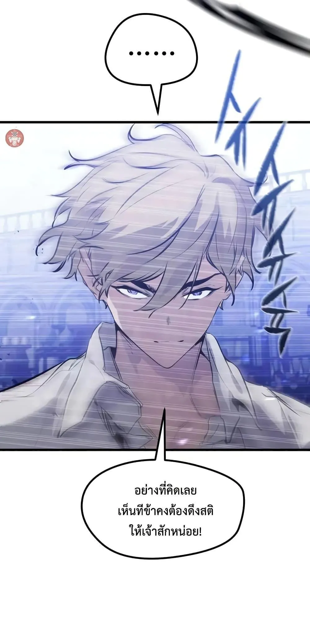 The Regressed Mercenary’s Machinations ตอนที่ 9 หน้า 23