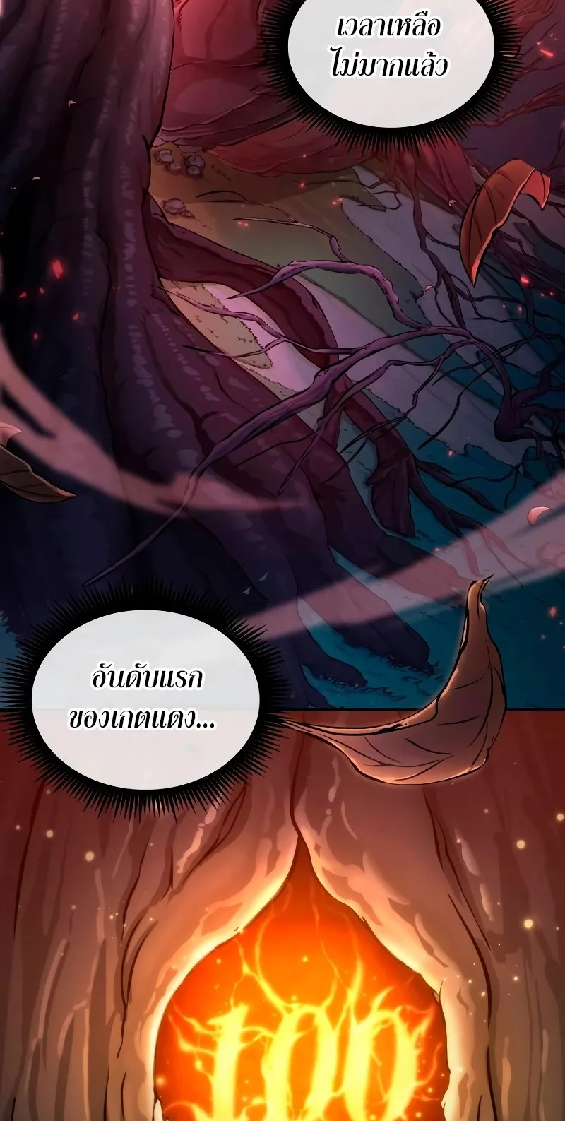 The Last Adventurer ตอนที่ 4 หน้า 70
