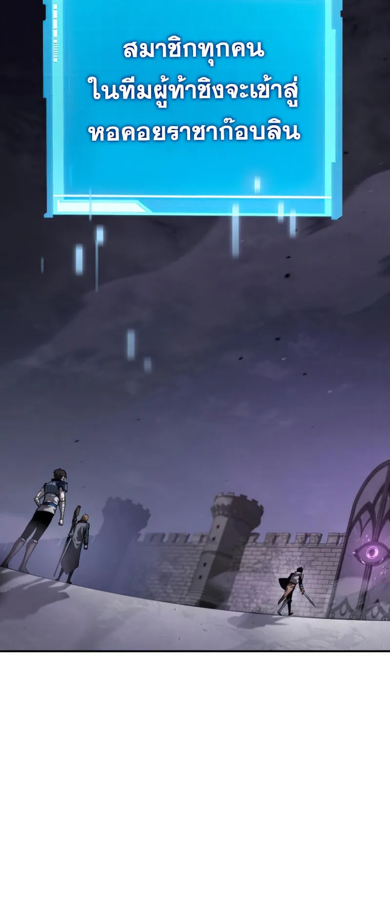 The Boundless Necromancer ตอนที่ 8 หน้า 62