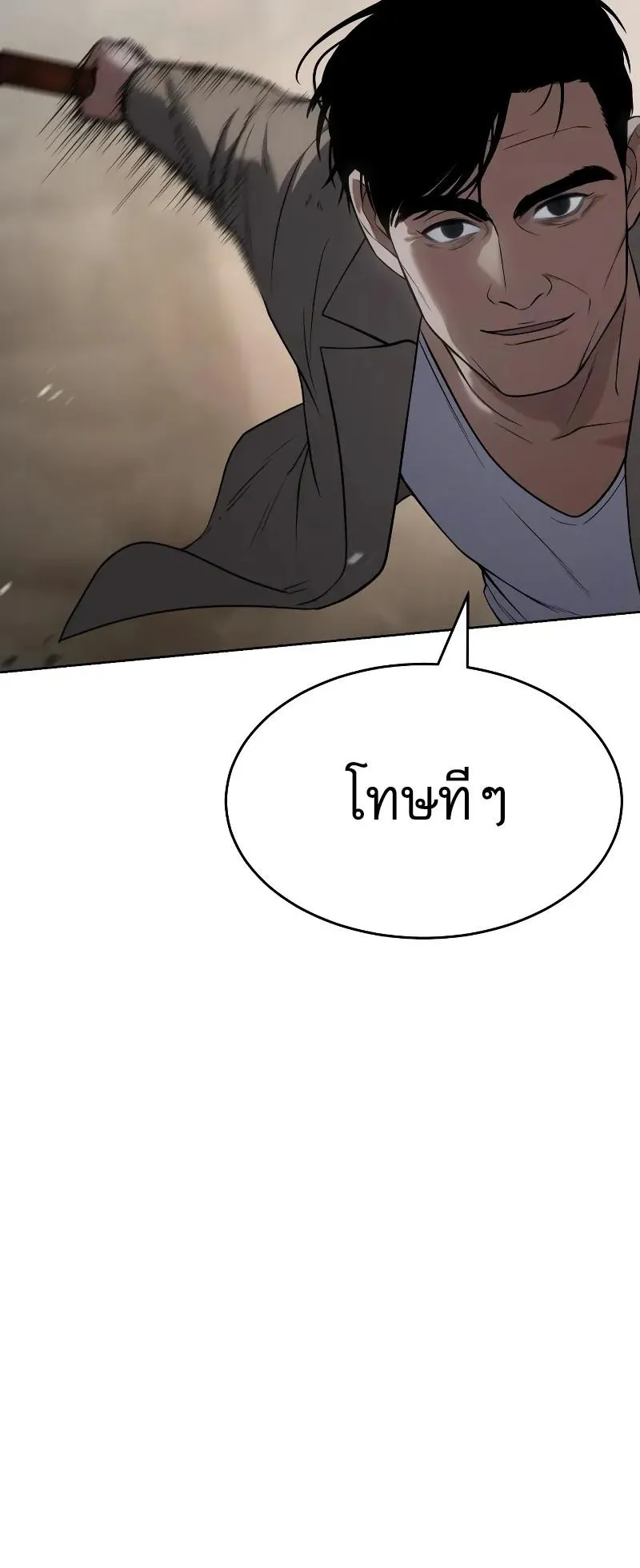 Baek XX ตอนที่ 32 หน้า 35
