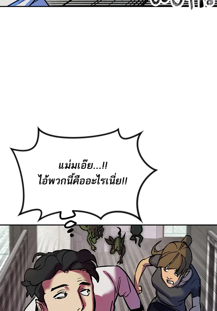 Return to Player ตอนที่ 5 หน้า 29