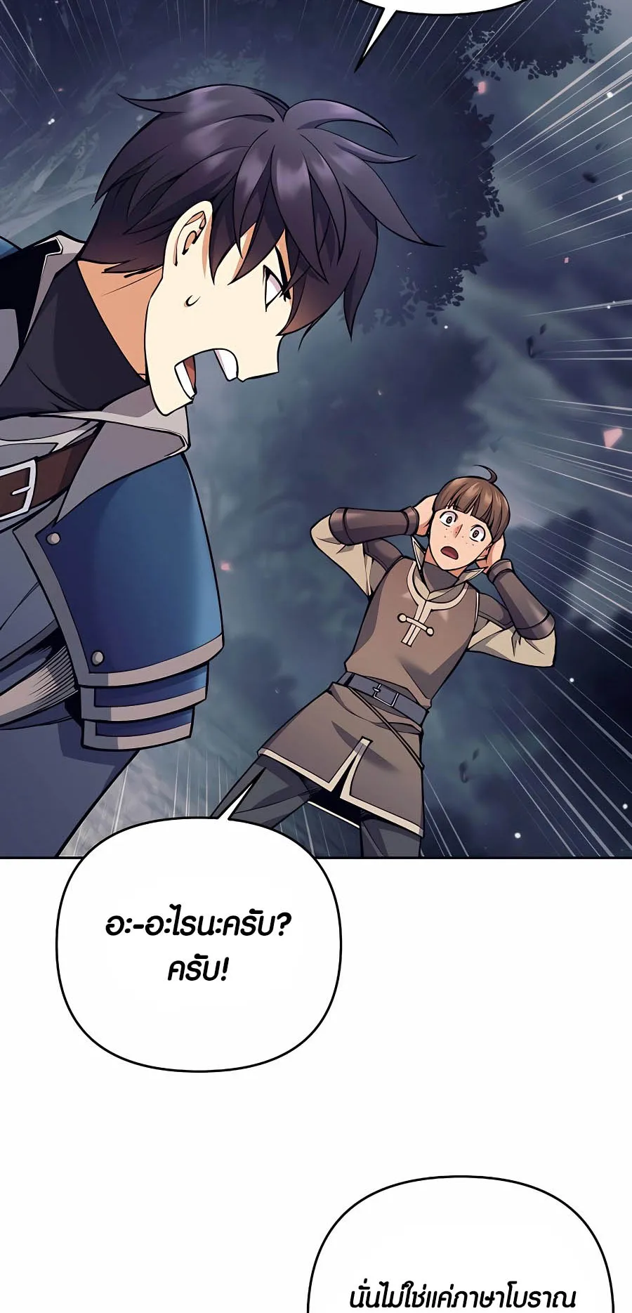 Trash of A Dark Fantasy ตอนที่ 9 หน้า 34