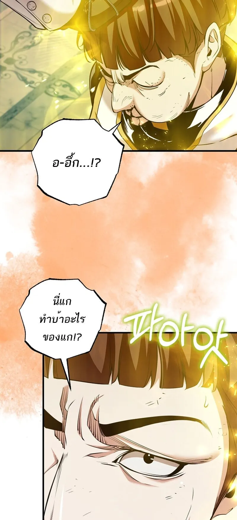 Fated to Be Loved by Villains ตอนที่ 36 หน้า 29