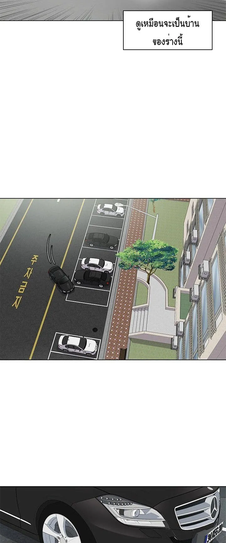 God of Blackfield ตอนที่ 2 หน้า 29