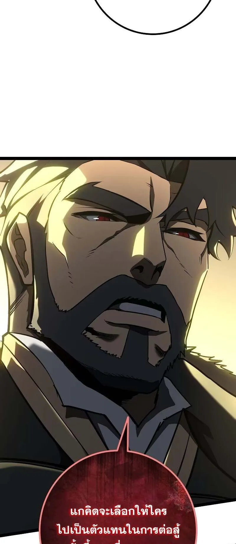 Regressing as the Reincarnated Bastard of the Sword Clan ตอนที่ 12 หน้า 36