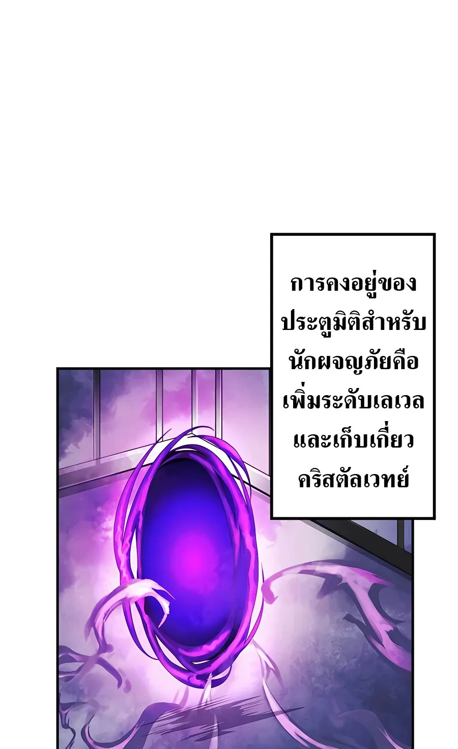 Hidden Class Gravity User ตอนที่ 4 หน้า 59