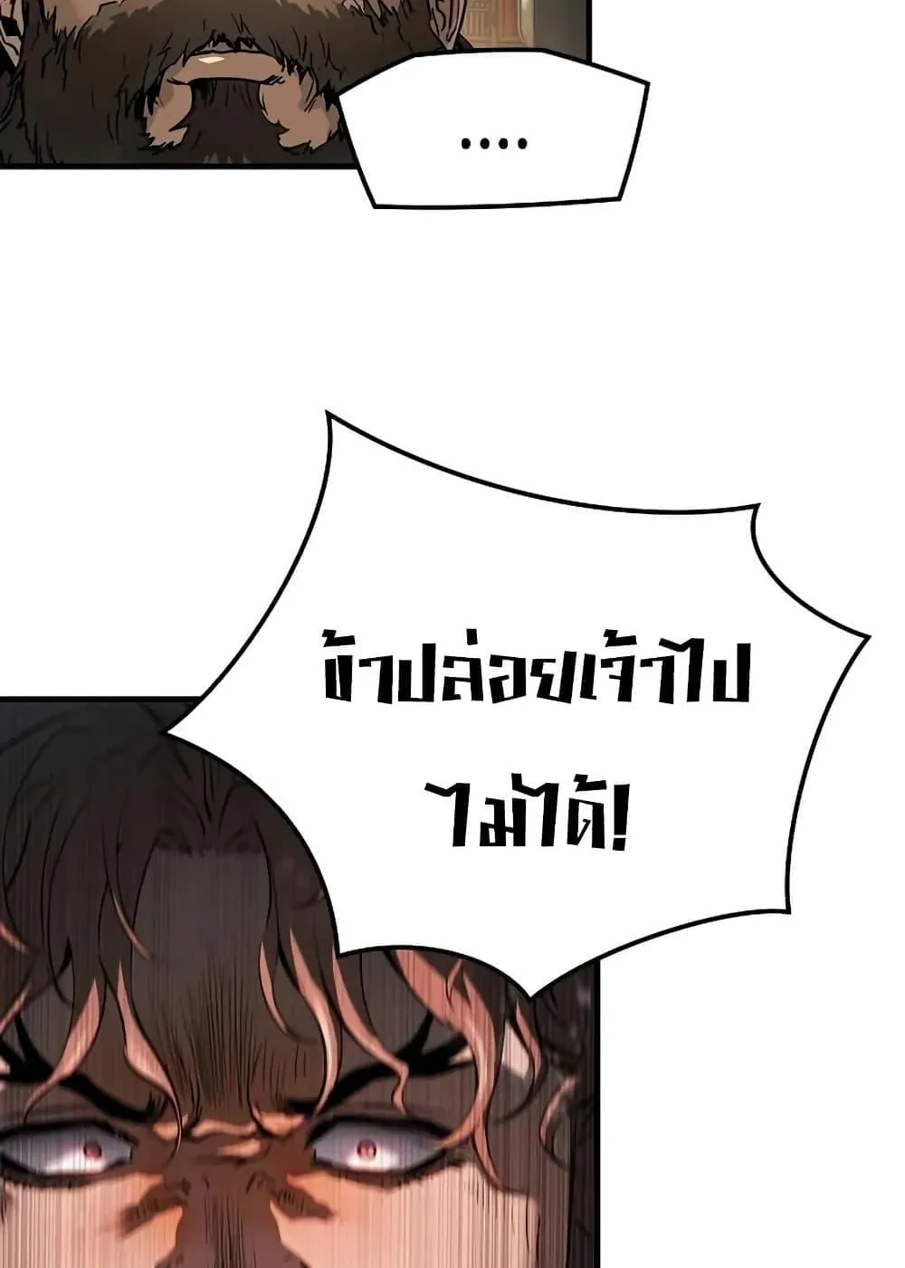 Absolute Regression ตอนที่ 78 หน้า 134