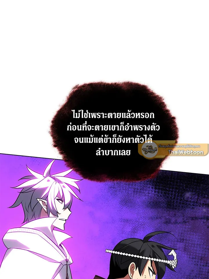 Overgeared ตอนที่ 207 หน้า 7