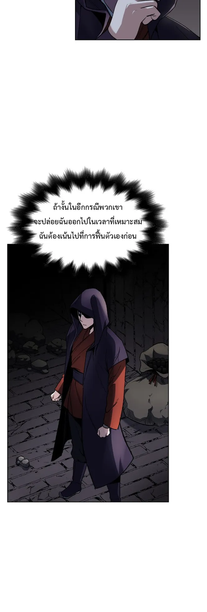 I Reincarnated As The Crazed Heir ตอนที่ 1 หน้า 23