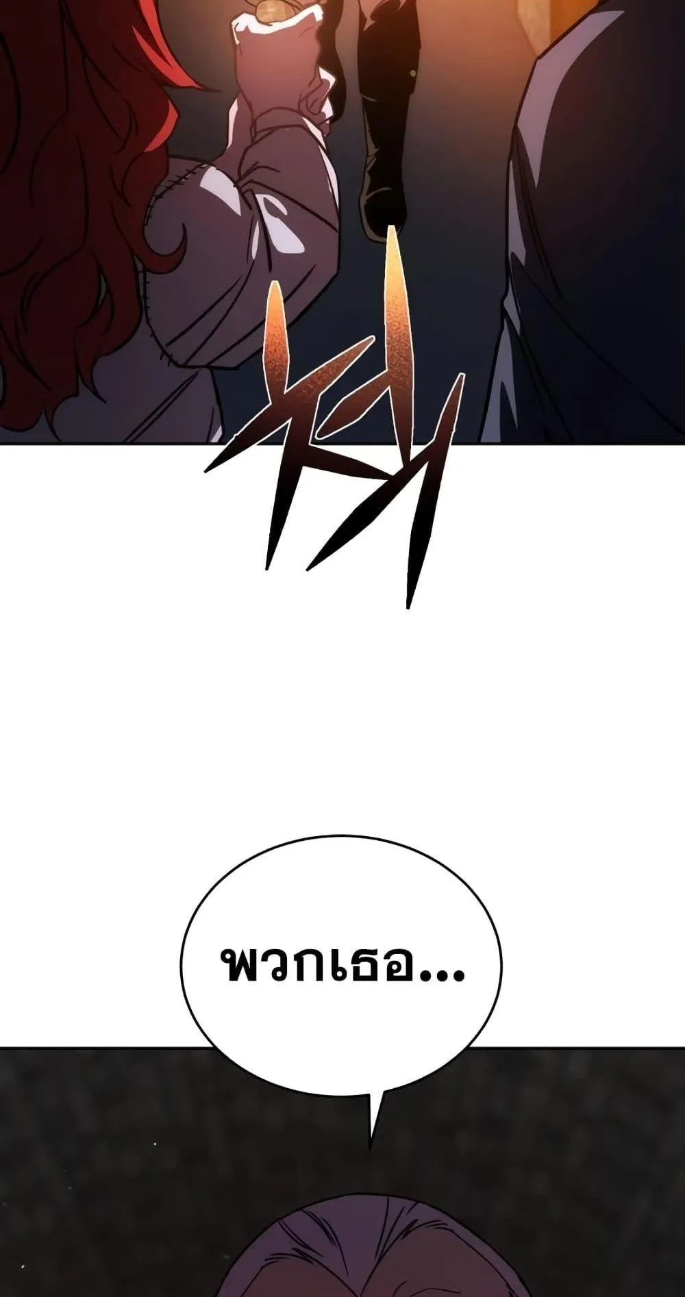 Star-Embracing Swordmaster ตอนที่ 5 หน้า 58