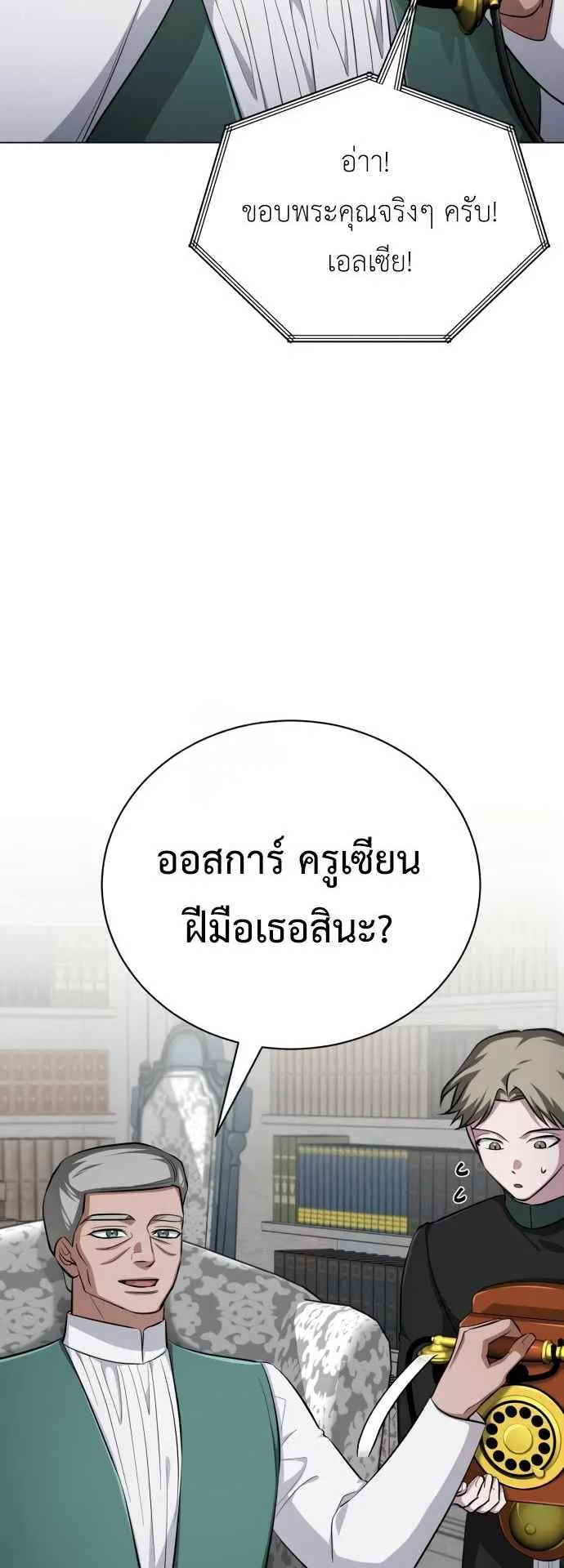 The Magic Tower’s Problem Child ตอนที่ 6 หน้า 45