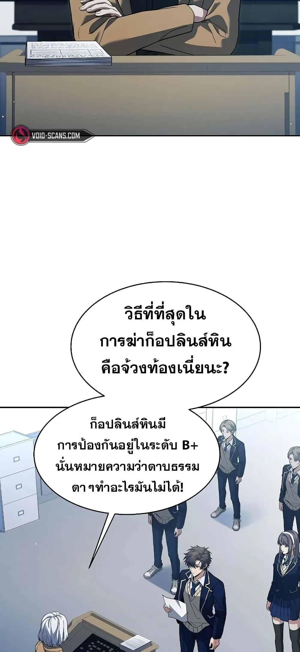 The Constellations Are My Disciples ตอนที่ 11 หน้า 29