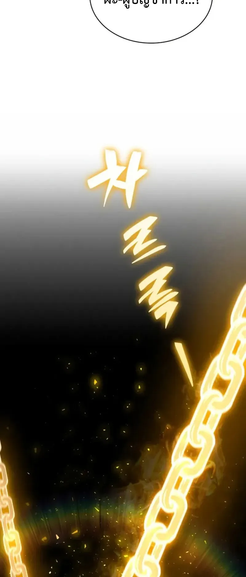 Dukedom’s Legendary Prodigy ตอนที่ 1 หน้า 34