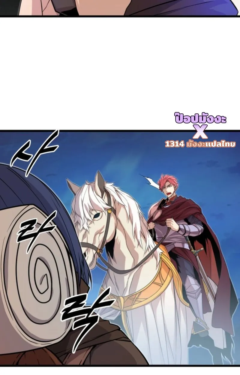Player of a Fallen Noble Family ตอนที่ 17 หน้า 25