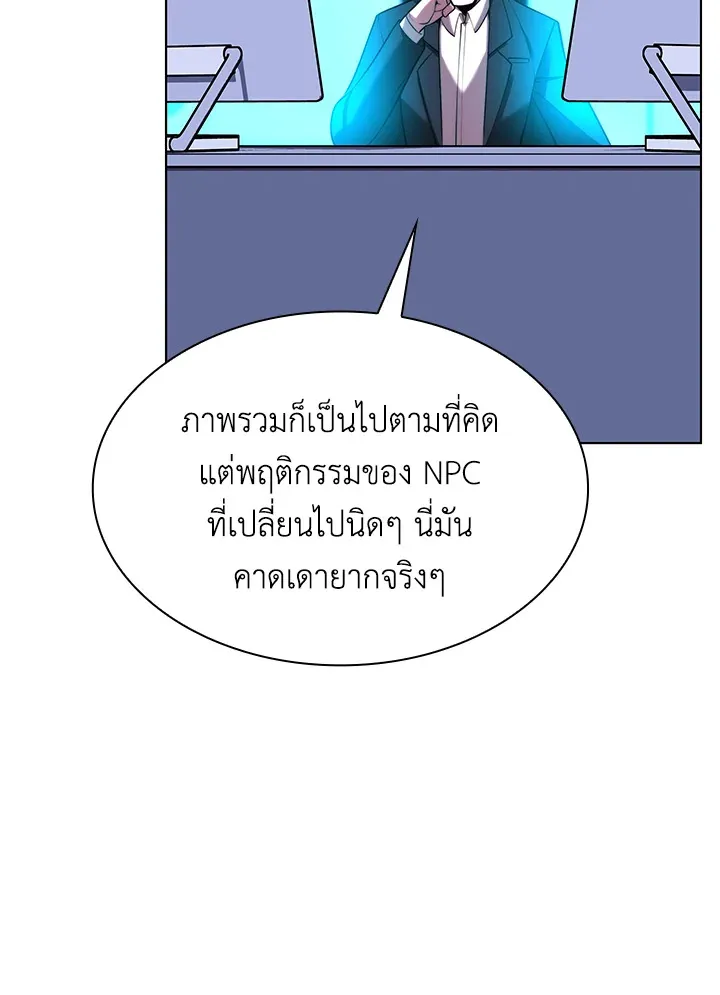 Overgeared ตอนที่ 164 หน้า 76