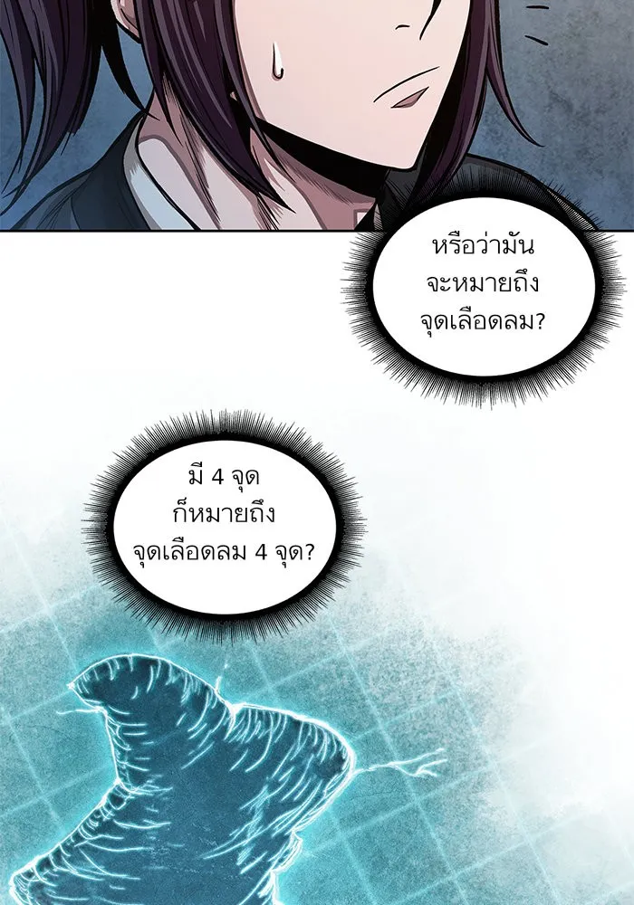Nano Machine Chapter 32 หน้า 44