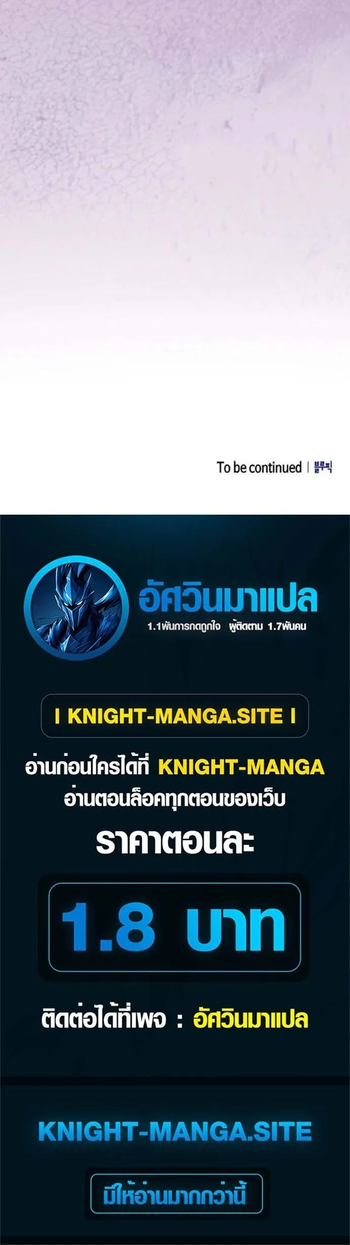 I Was Reincarnated as the Third Son of a Duke ตอนที่ 5 หน้า 92