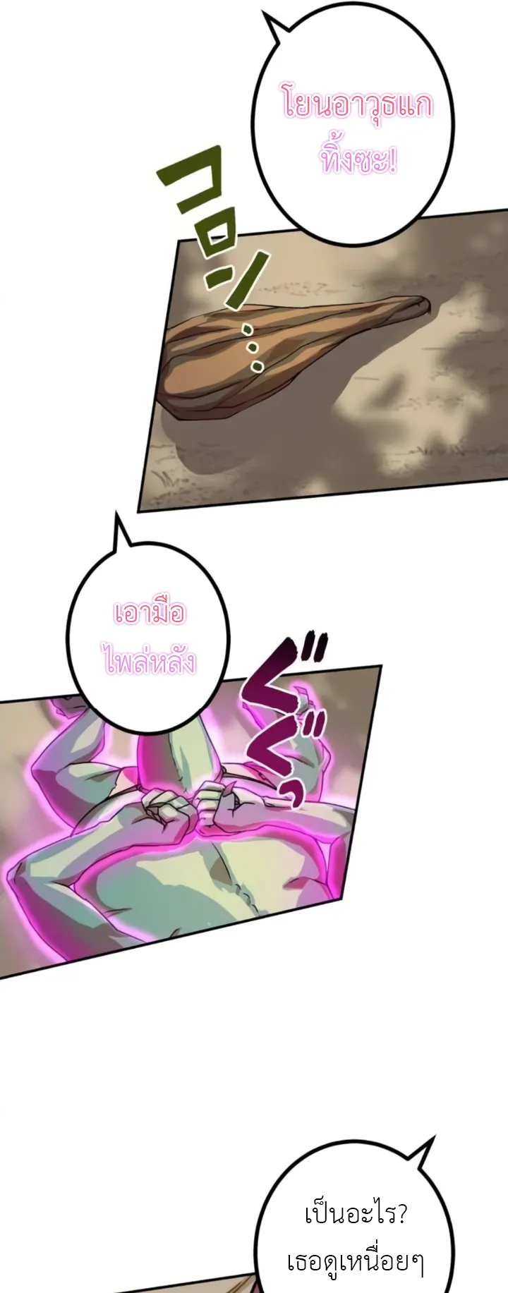 The Strongest Assassin Gets Transferred To Another World With His Whole Class ตอนที่ 5 หน้า 28