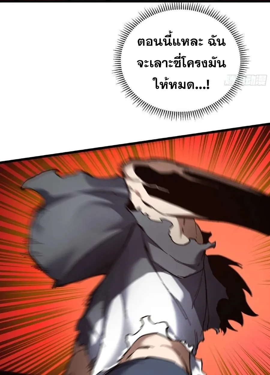 I Owe Billions in Debt, So I Was Forced to Work for an Evil God ตอนที่ 2 หน้า 13