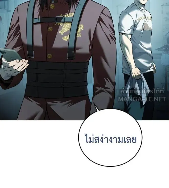 Red Shirt ตอนที่ 16 หน้า 30