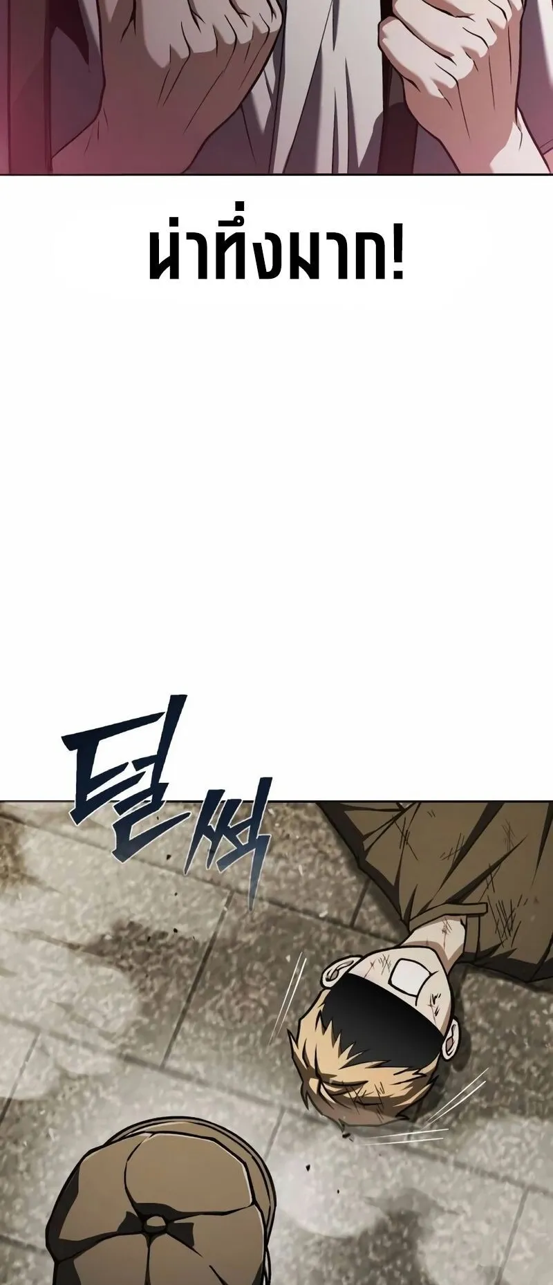 Return of the Back Alley Wizard ตอนที่ 4 หน้า 12
