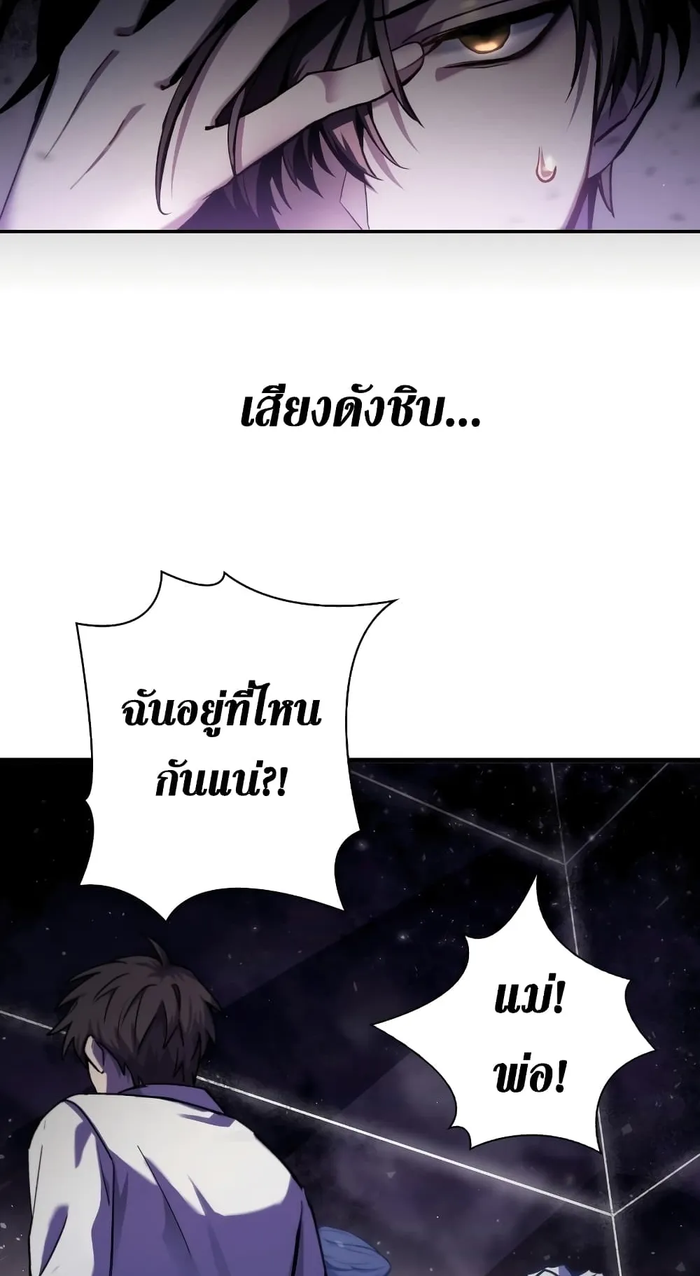 Regressor Instruction Manual ตอนที่ 1 หน้า 4